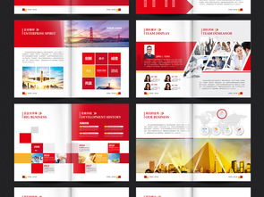 紅色風范，大氣領航 企業形象畫冊設計與市場營銷策劃資源全解析